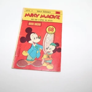 Μίκυ Μάους τεύχος 44