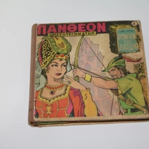 Πάνθεον Αριστουργημάτων Τεύχη 1 έως 12 (όλη η σειρά) σε τόμο του εκδότη