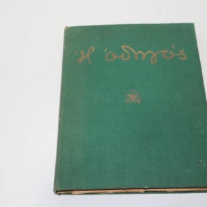 Χριστιανικό Περιοδικό Η Οδηγός Τεύχη 44 έως 55 του 1949 σε τόμο του εκδότη