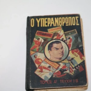 Υπεράνθρωπος Τόμος 1, Α Έκδοση των 2000 δραχμών Τεύχη 1 ως 8