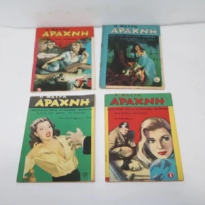 Αράχνη Τεύχη 1 ως 4 (Ολη η σειρά)