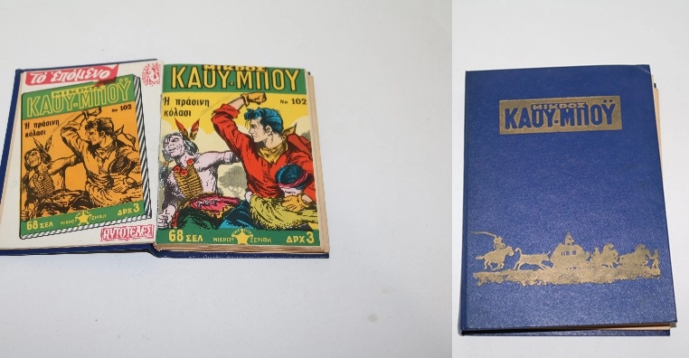Μικρός Καουμπους Κόμιξ Τόμος 26