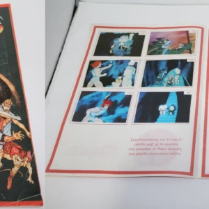 Άλμπουμ ThunderCats Συμπληρωμένο