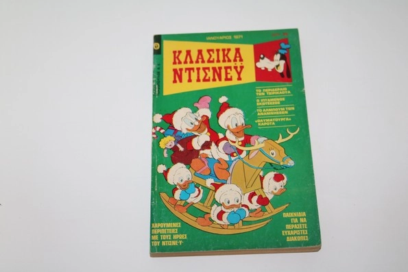 Κόμικς Κλασικά Ντίσνευ Τεύχος 7 σε καλή κατάσταση