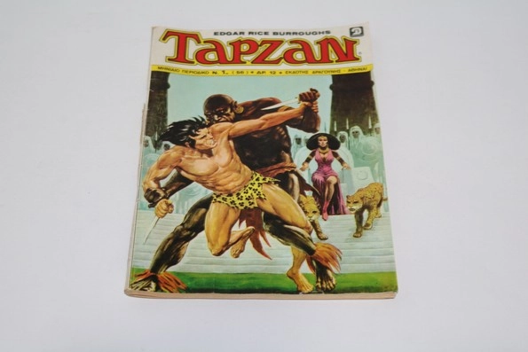 Ταρζάν Μπαρούς Μηνιαίο Τεύχος 1 (Ιούλιος 1975)