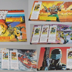 GI Joe Action Force Άλμπουμ El Greco Συμπληρωμένο