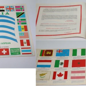 Άλμπουμ Η Σημαία της Καρουζέλ Αρχές 1970 έχει 119 Χαρτάκια (Λείπουν 25)