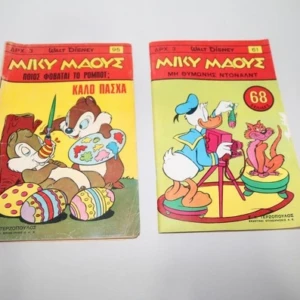 Mickey Mouse Τεύχη 61, 95