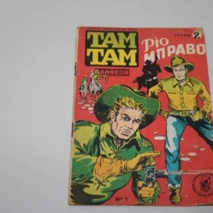 Πανθέων Ταμ Ταμ Έκδοση Ανδρεόπουλος Τεύχος 1
