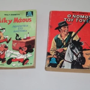 Μικρά Μεγάλα Βιβλία Καμπανά 5, 8