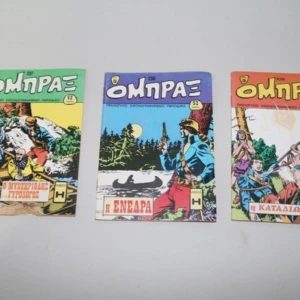 Κόμικς Όμπραξ Τεύχη 235, 236, 237