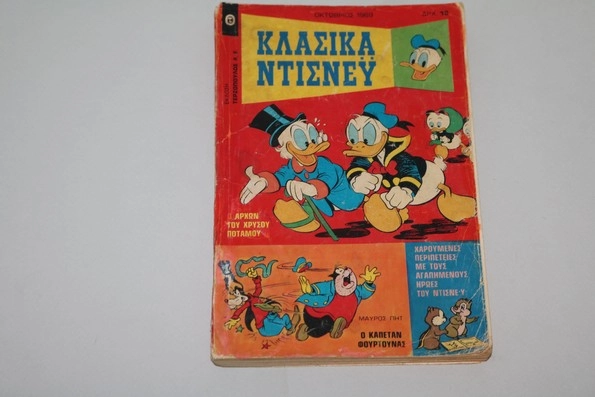 Κλασσικά Disney Τεύχος 2 αρκέτα καλή κατάσταση