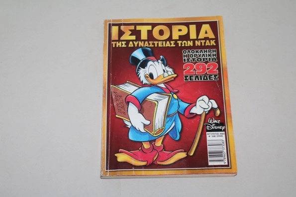 Ιστορία και Δόξα 2003