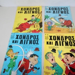 Χονδρός και Λιγνός Τεύχη 54, 55, 63, 64