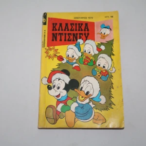Κλασσικά Disney Τεύχος 11