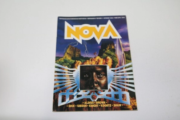 NOVA Τεύχος 1