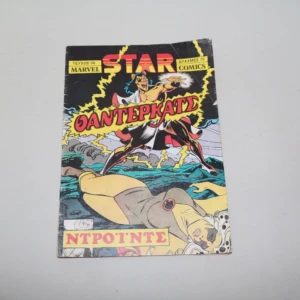 Θάντερκατς Star Comics Τεύχος 56 – Συλλεκτικό Κόμικ Δράσης και Φαντασίας