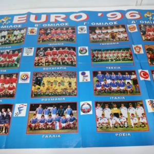 Γιγαντοαφίσα Euro 96 | Συλλεκτική Αφίσα Ευρωπαϊκού Πρωταθλήματος