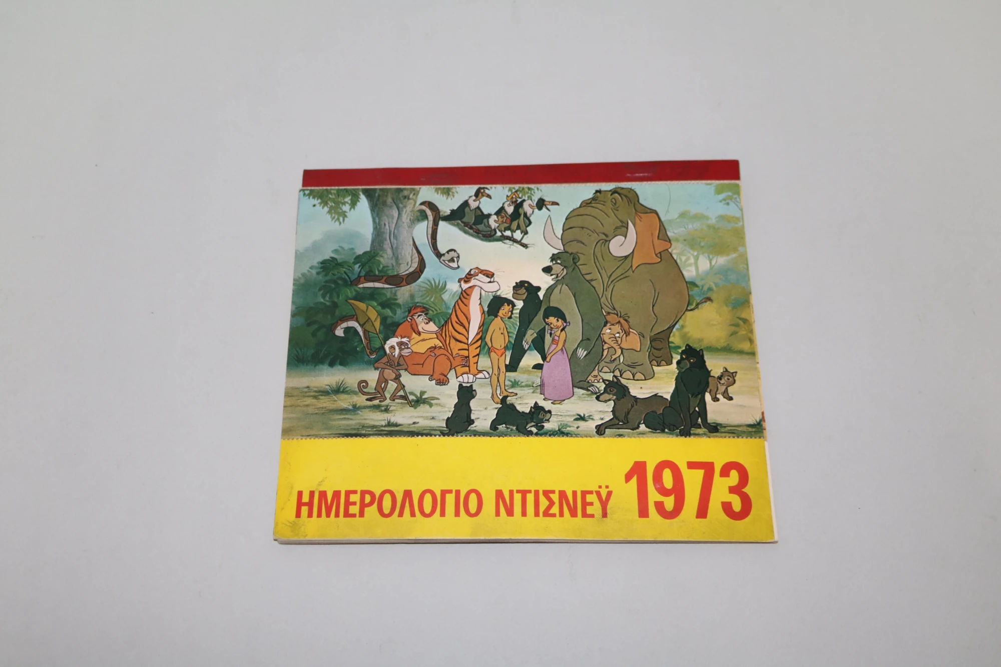 Ημερολόγιο Disney 1973 Πλήρες, Εκδόσεις Τερζόπουλος
