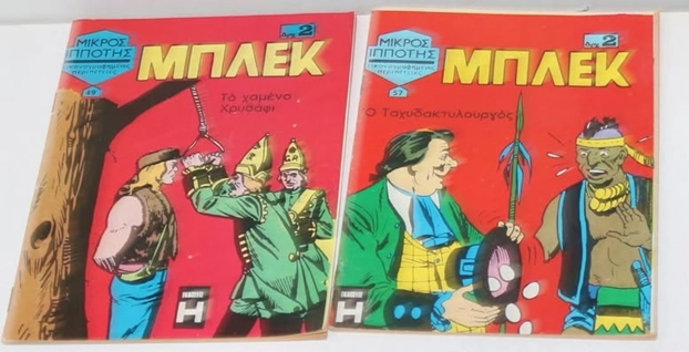 Κόμιξ Μπλεκ Τεύχη 49, 57