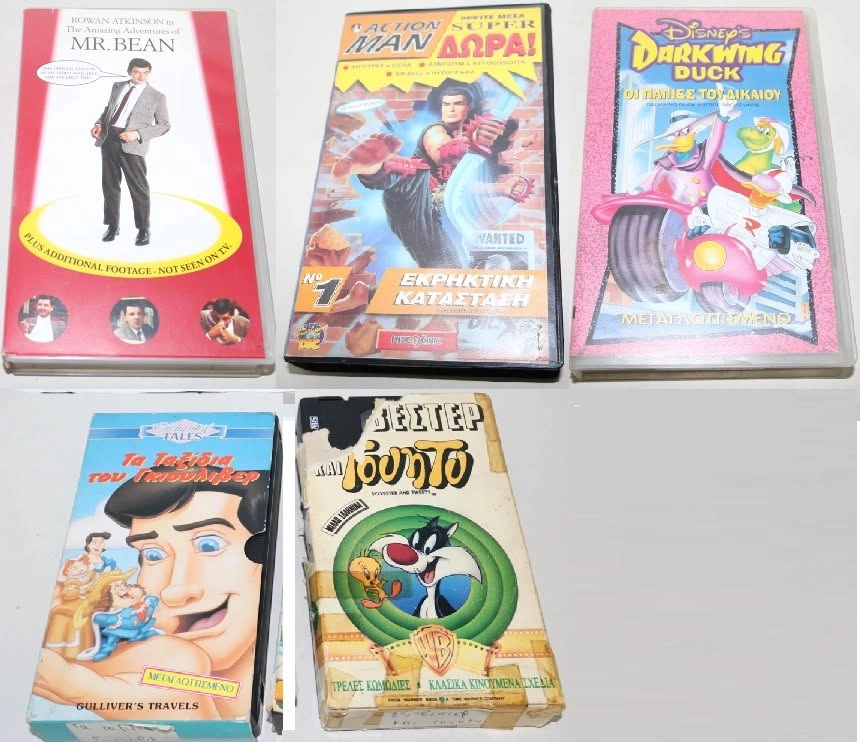 Συλλεκτικό Σετ 5 Αυθεντικών Βιντεοκασετών VHS