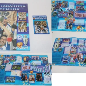 Άλμπουμ Πρωταθλήτρια Ευρώπης Euro 2004 Έχει 153 Χαρτάκια Και Ένα Άδειο Φακελάκι