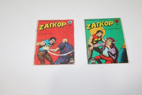 Ζαγκόρ Τεύχη 23,26