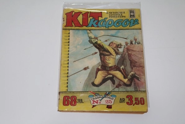 Κιτ Κάρσον Τεύχος 25