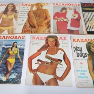 Καζανόβας Αρχικά Τεύχη 1970-1971