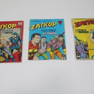 Κόμιξ Ζαγκόρ Τεύχη 43, 44, 51