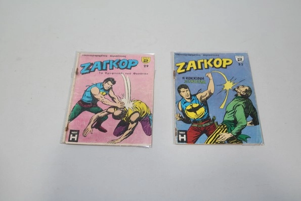 Ζαγκόρ Τεύχη 29, 32