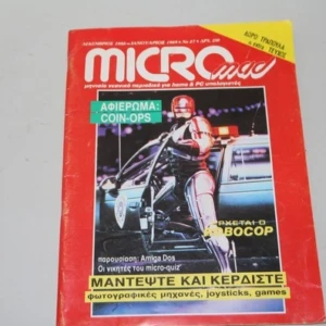 Micro Mad Τεύχος 27