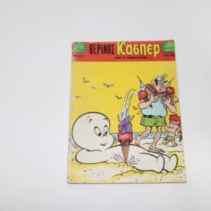 Θερινός Μεγάλος Κάσπερ Τεύχος 4