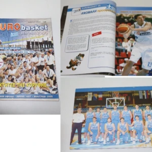 Παλιό Περιοδικό Ευρωμπάσκετ 2005