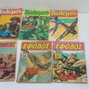 Έφοδος Τεύχη 48, 49 και 51 – Πόλεμος Τεύχη 46, 65 και 66