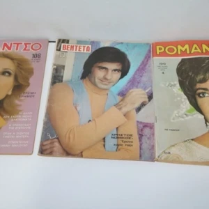 Παλιά Περιοδικά Ρομάντζο με Λιζ Τέιλορ, Ελένη Ερήμου και Νομικό