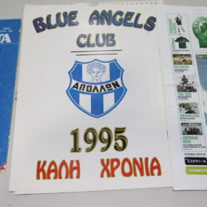 Συλλεκτικό Πακέτο 3 Αθλητικών Εντύπων & Memorabilia Αθλητική Επικαιρότητα 11 1984