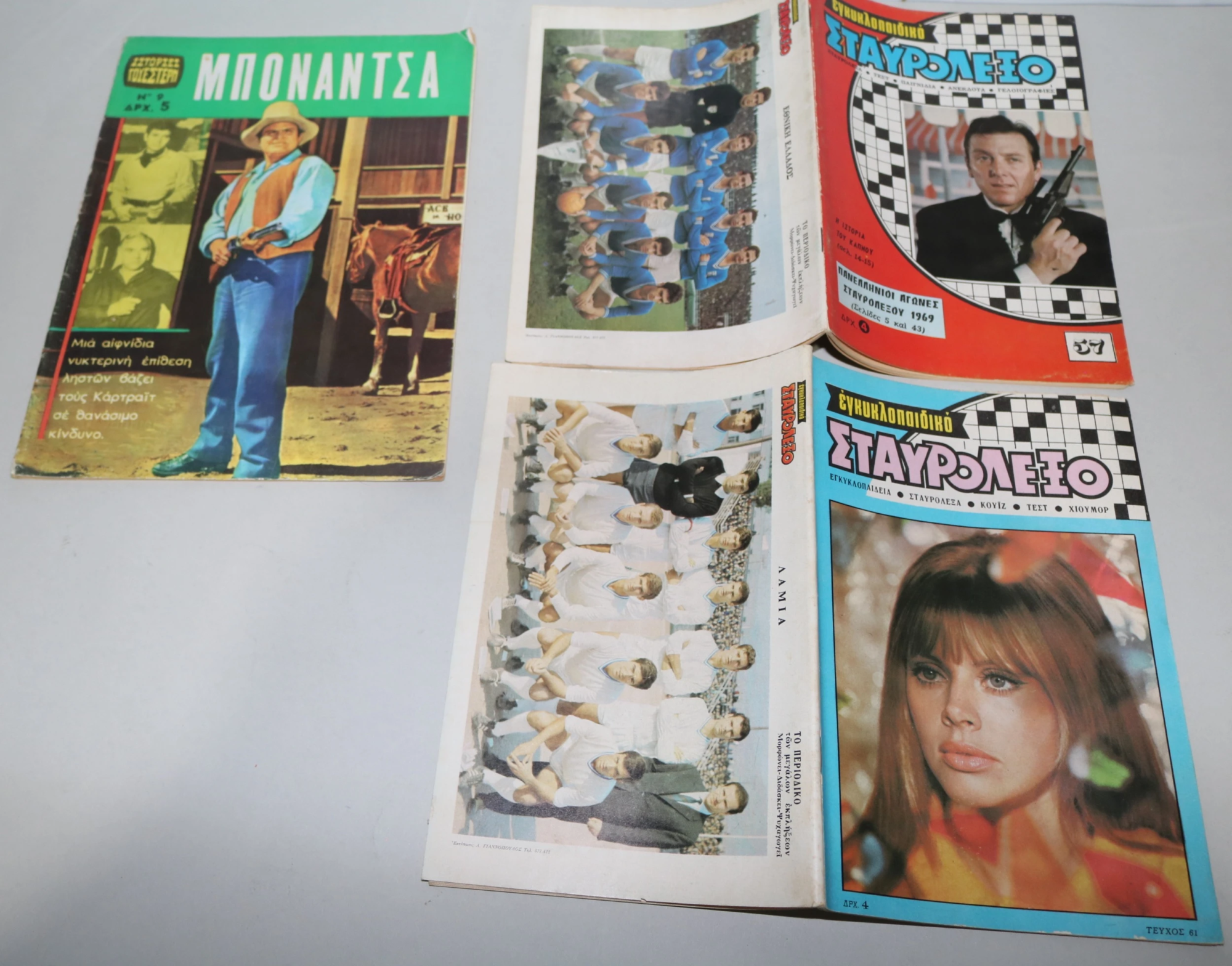 Συλλεκτικά Vintage Έντυπα & Σταυρόλεξα με Ποδοσφαιρικά Οπισθόφυλλα 3 Τεμάχια