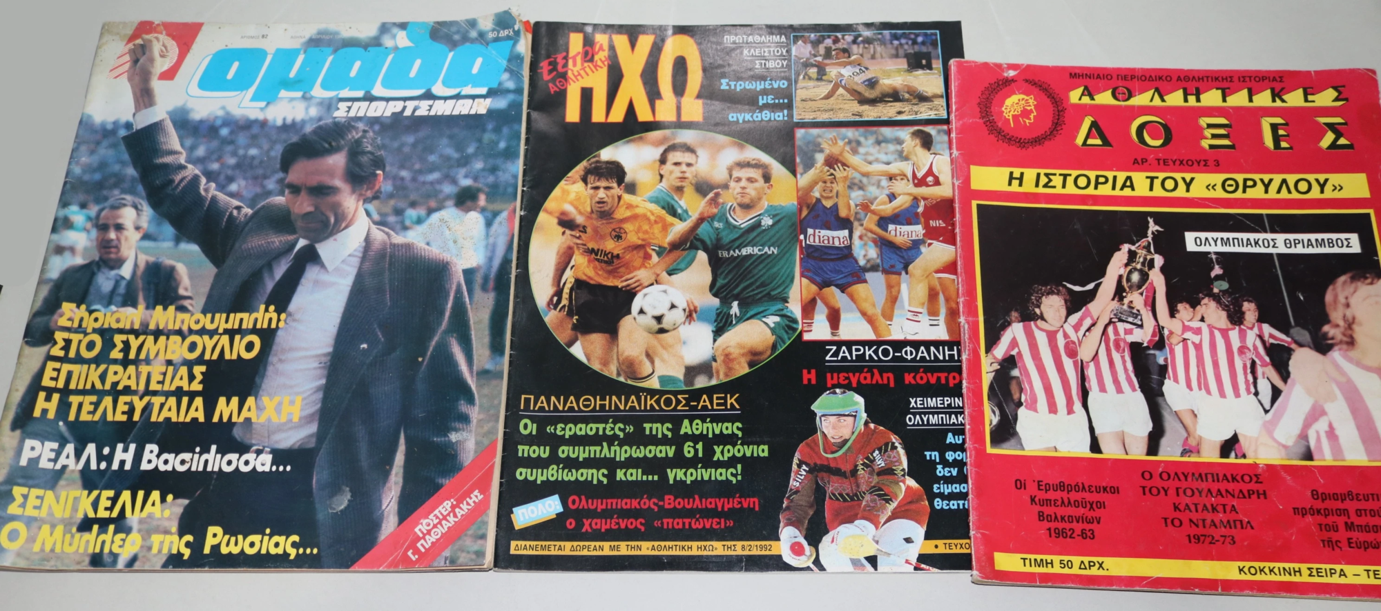 Συλλεκτικά Vintage Αθλητικά Περιοδικά & Ένθετα
