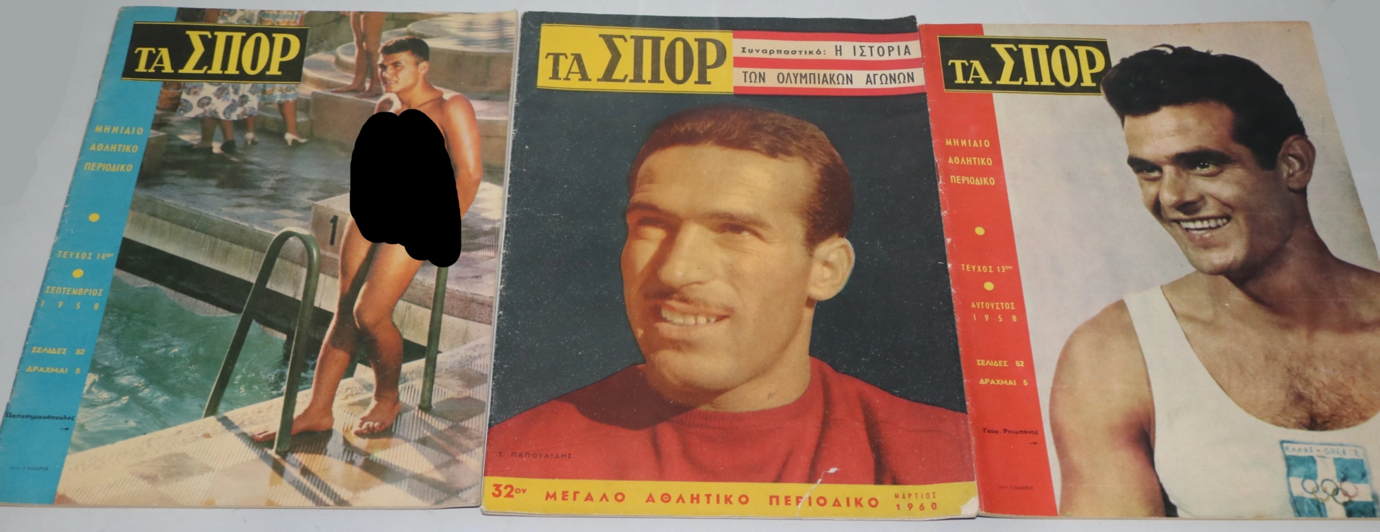 Περιοδικό Τα Σπορ Σπάνιο Τεύχος
