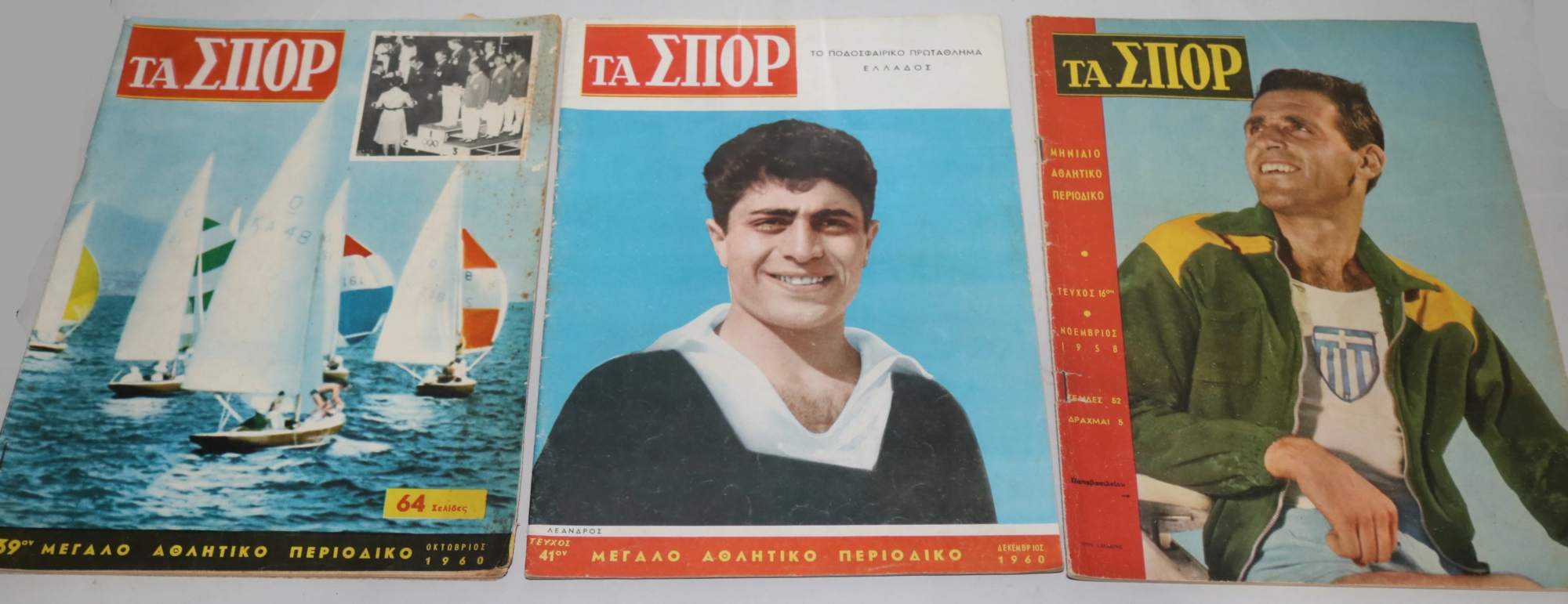 Περιοδικό Τα Σπορ