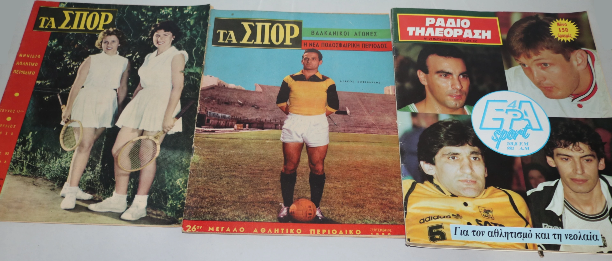 Συλλεκτικά Vintage Έντυπα & Περιοδικά Ελληνικού Αθλητισμού & Τηλεόρασης