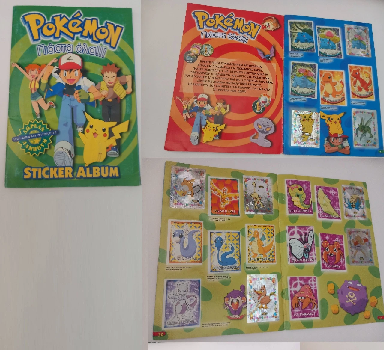 Συλλεκτικό Άλμπουμ Αυτοκολλήτων Pokemon Πλήρως Συμπληρωμένο