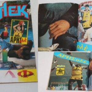 Μπλεκ Τεύχος 539 με Όλα τα Ένθετα