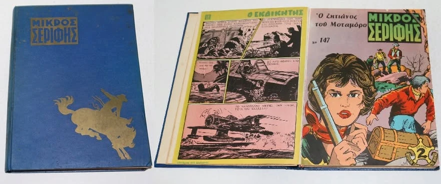Μικρός Σερίφης Τόμος 13