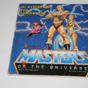 Άλμπουμ Αυτοκολλήτων MASTERS OF THE UNIVERSE Πλήρως Συμπληρωμένο