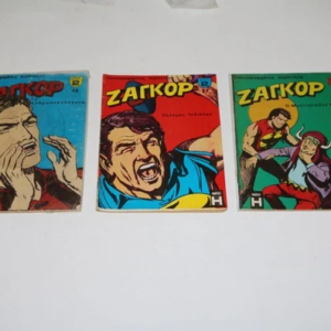 Σπάνια Συλλεκτικά Τεύχη Κόμικς ΖΑΓΚΟΡ 18, 26 & 27 