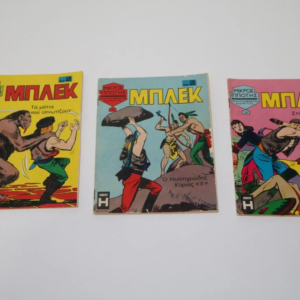 Κόμικς Μπλεκ Τεύχη 31, 35, 39