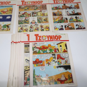 Περιοδικό Τζούνιορ 1990 – Τεύχη 1 έως 24